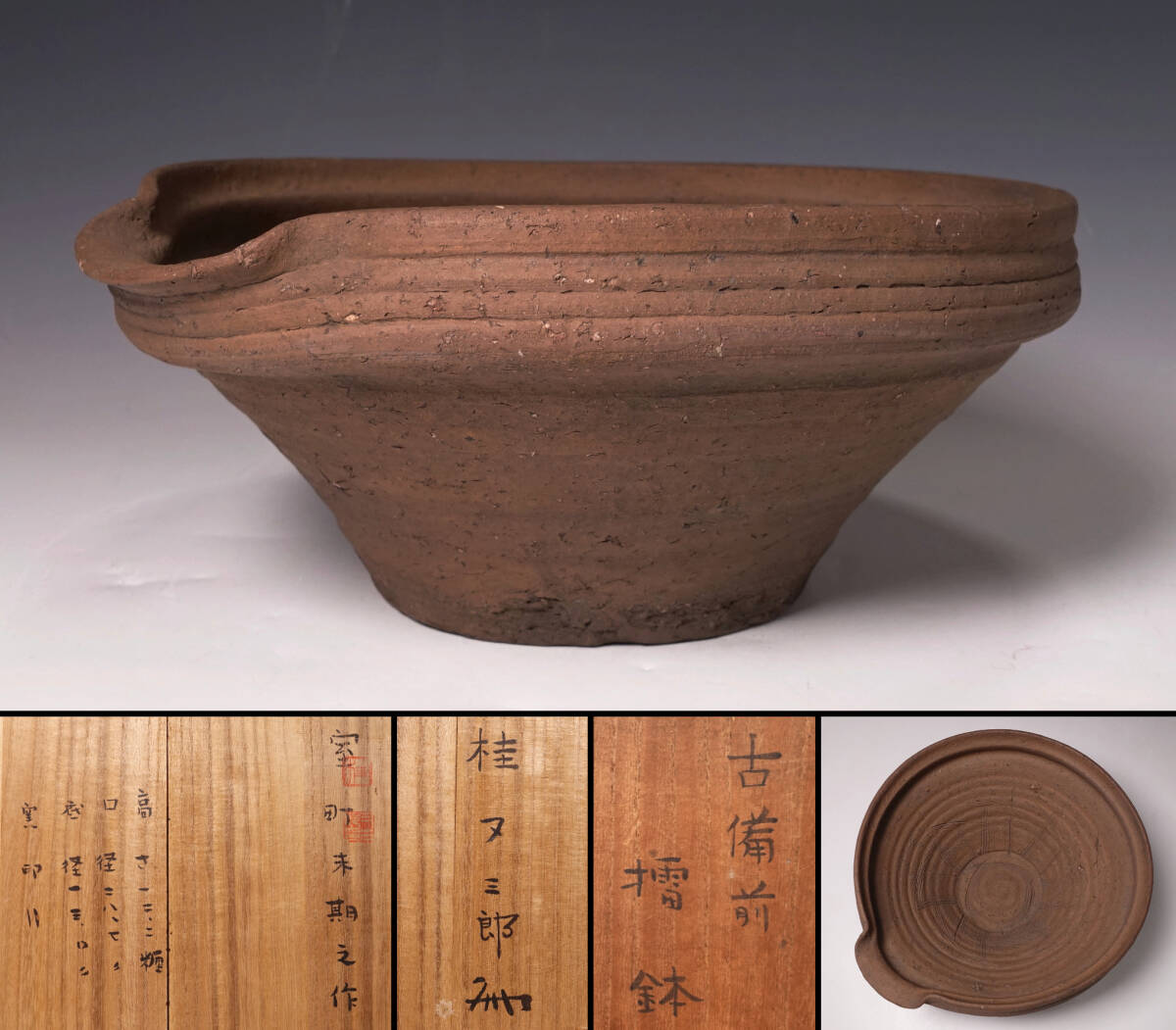 備前三足三角鉢 未使用新品同様 Yahoo!オークション -「古備前」(鉢) (備前)の落札相場・落札価格