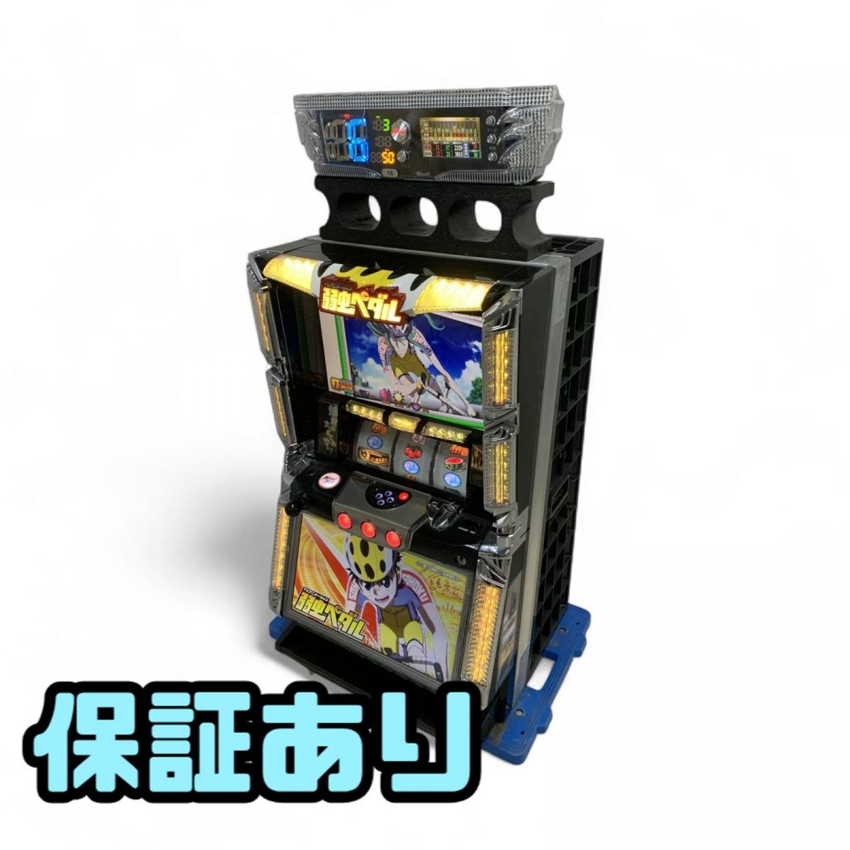 〈送料込み〉弱虫ペダル ◆コイン不要機付き◆ Yahoo!オークション -「弱虫ペダル」(パチスロ実機) (パチンコ