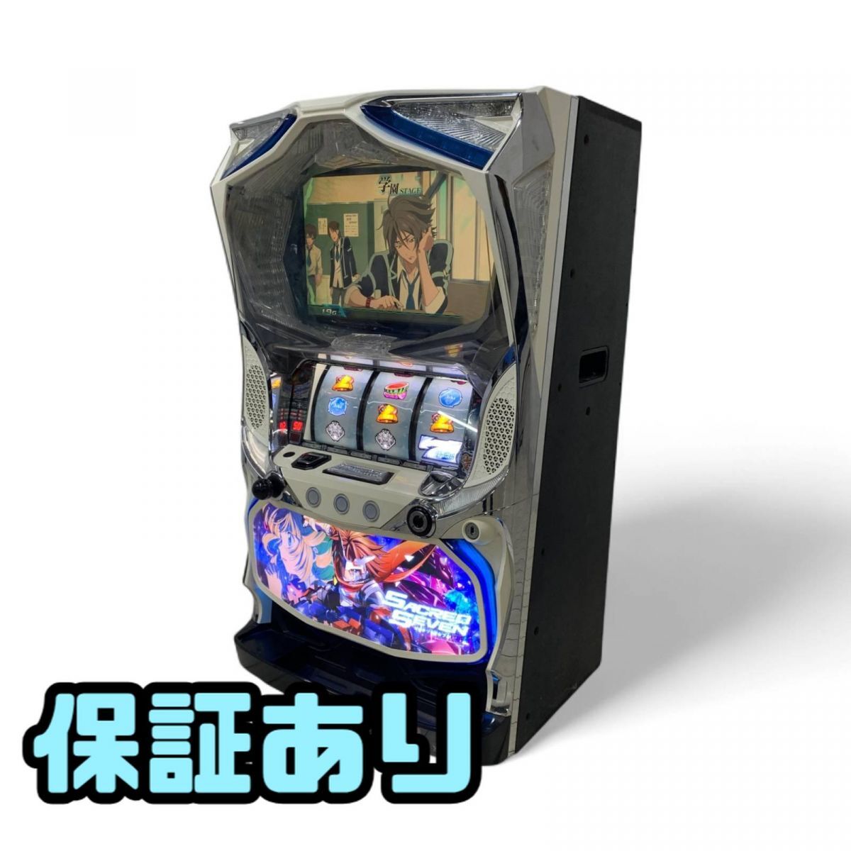 スロット 実機 セイクリッドセブン コイン不要 家庭用電源 パチスロ Yahoo!オークション -「セイクリッドセブン 実機」の落札相場