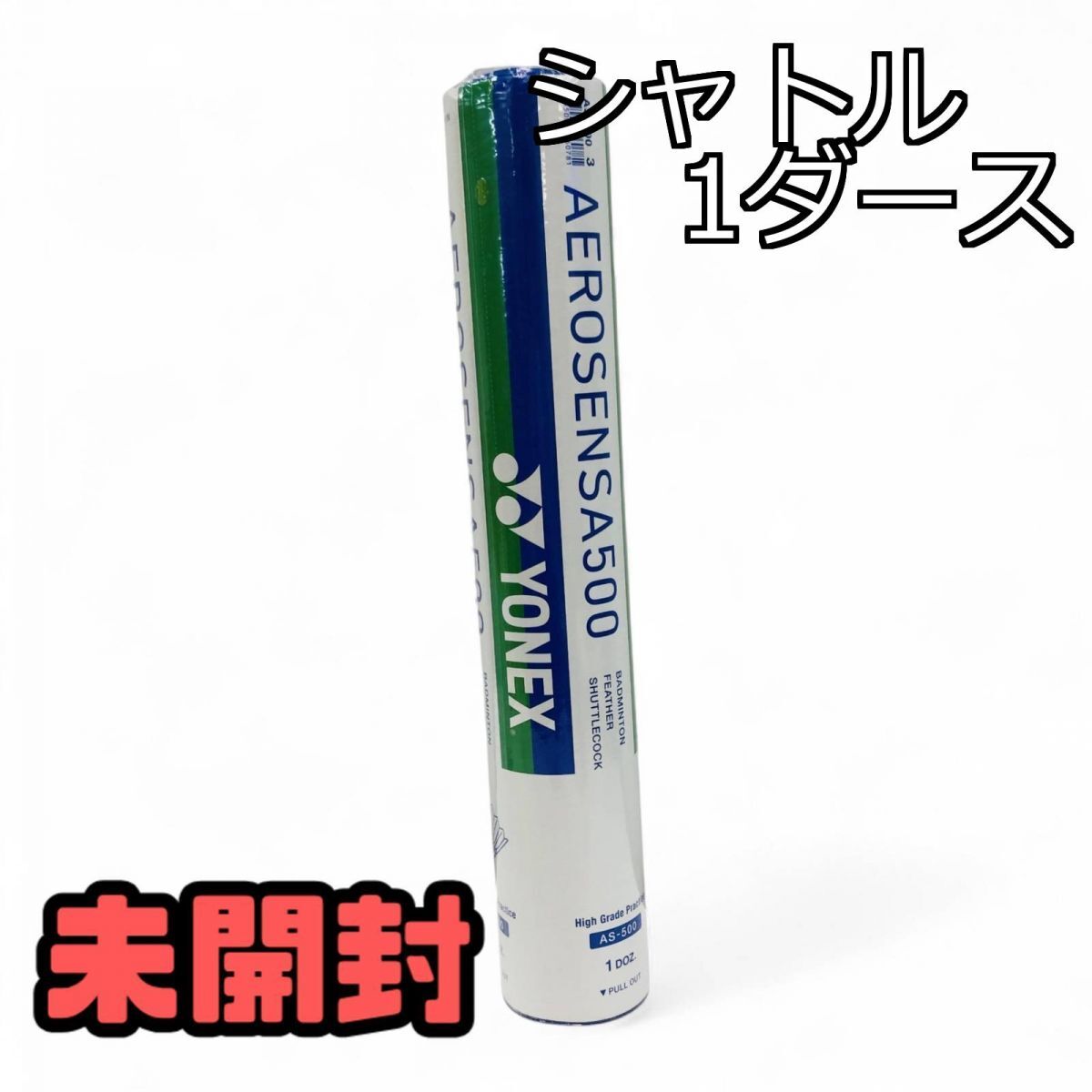 新品未使用未開封YONEX CLEAR バドミントンシャトル 13本 2025年最新】Yahoo!オークション -ヨネックスシャトルの中古品