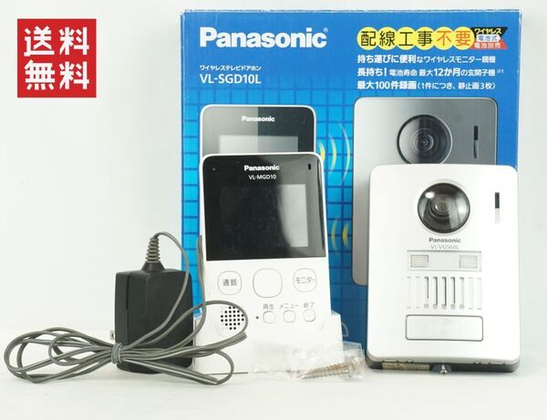 Panasonic パナソニック ワイヤレステレビドアホン VL-SGD10L VL-VG560L モニター VL-MGD10 K257_10