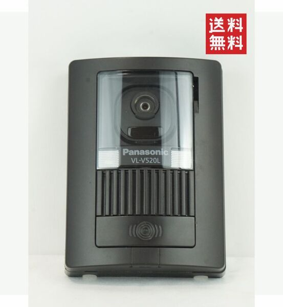 【動作確認済/送料無料】Panasonic パナソニック VL-V520L カメラ玄関子機 ドアホン K256_144