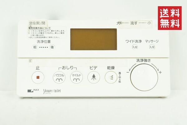 【動作確認済】INAX イナックス 354-1175 シャワートイレ リモコン K257_20
