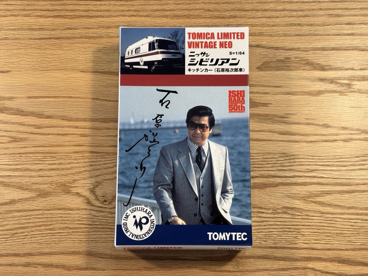 Yahoo!オークション -「石原裕次郎」(ミニカー) の落札相場