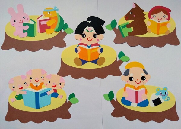 ★絵本だいすき②★えほんコーナーにも★幼稚園.保育園.施設.壁面.装飾.保育.壁面飾り.春.4月.児童館.新学期.新年度準備.図書館.童話.昔話