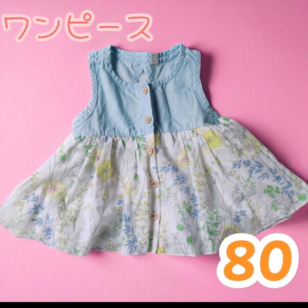 ベビー服 ワンピース 80 女の子 ノースリーブ 花柄 スカート 夏 子供服 キッズ フリル