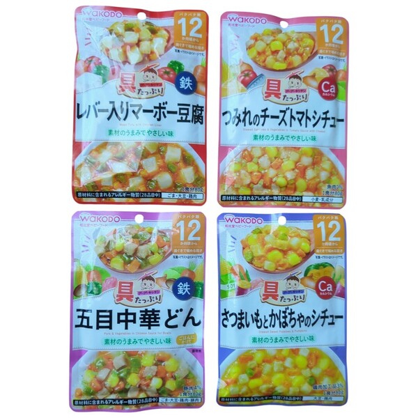 ベビーフード 12か月頃 和光堂 WAKODO パウチ レトルト セット まとめ売り 離乳食