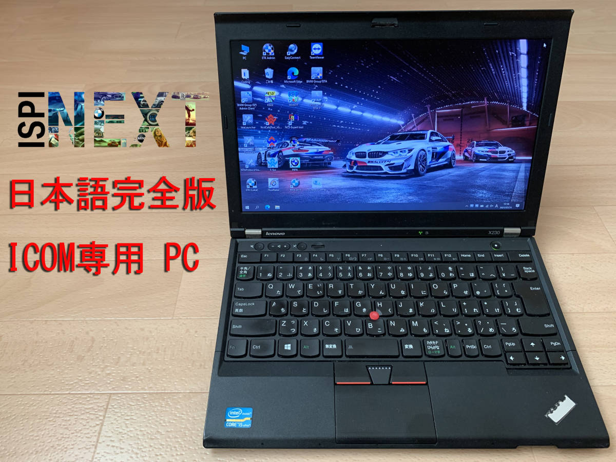 BMWディーラー診断機ICOM ISTA+4.30正規セットアップHDD 2025年最新】Yahoo!オークション -bmw 診断機 icomの中古品
