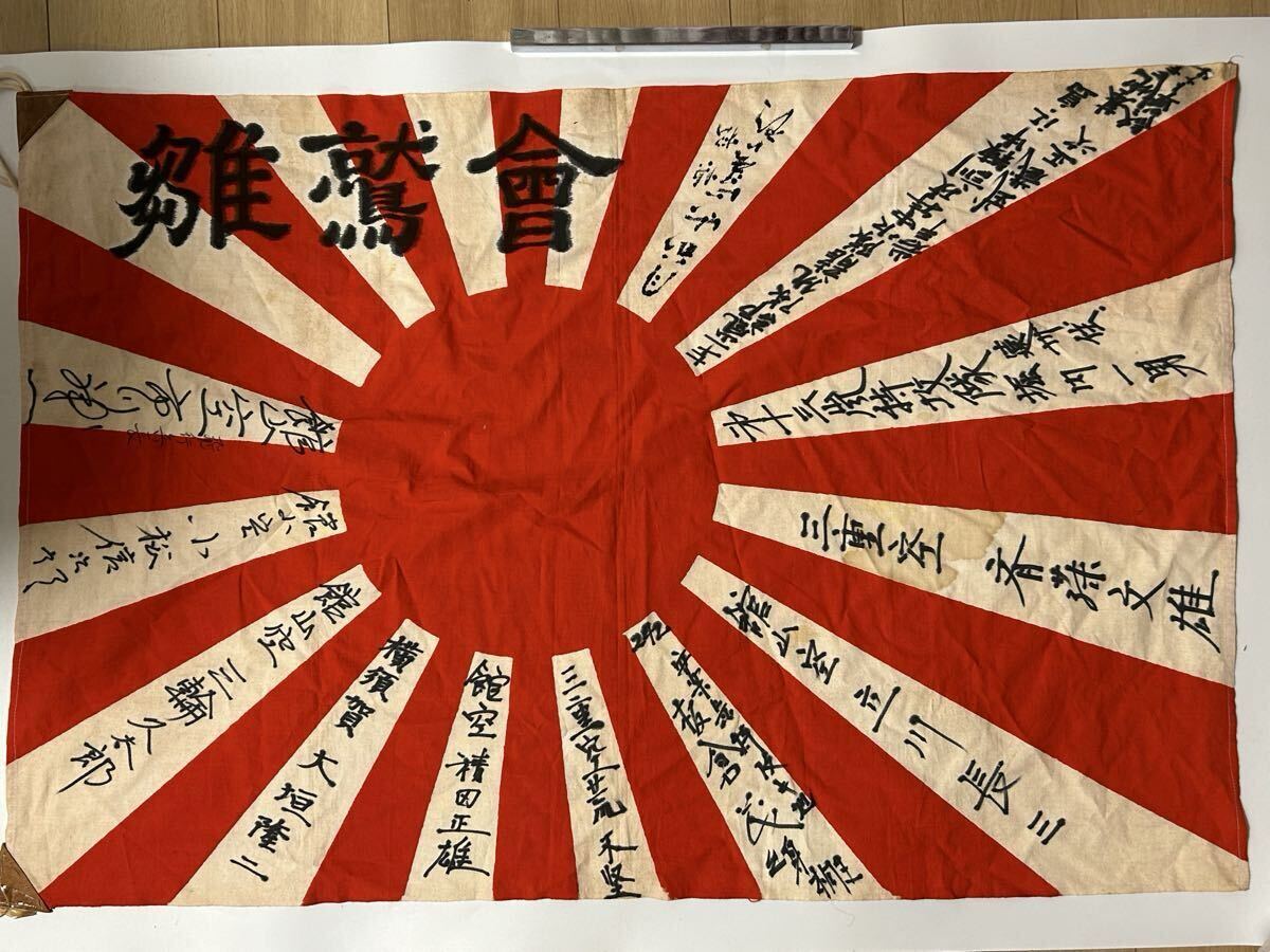 希少❗️旧日本軍の旗❗️戦地より帰還❗️実物、当時物❗️歴史的一品の旗‼️ Yahoo!オークション -「旭日旗」(ミリタリー) の落札相場・落札価格