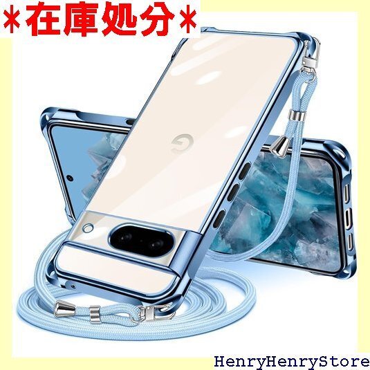 Google Pixel 8a 用 ケース クリア シ 外し可能 落下防止 紛失防止 ワイヤレス充電対応 ブルー 1593