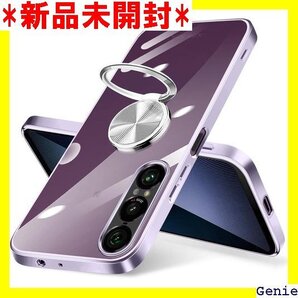 Xperia 1 VII ケース リング付き クリア り傷防止 滑り止め 落下防止 TPU 透明 うすむらさき 106