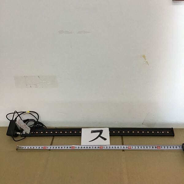 水作 ライトアップスリム VT 600 ブラック ピンク ス 訳あり スライドステー無し