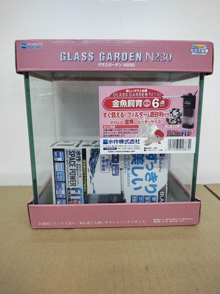 水作 グラスガーデン N230 金魚飼育セット ①870 幅230×奥行150×高さ250mm 4974105018870