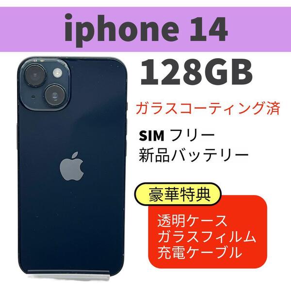 電池新品 iphone 14 128GB ミッドナイト 本体 SIMフリー