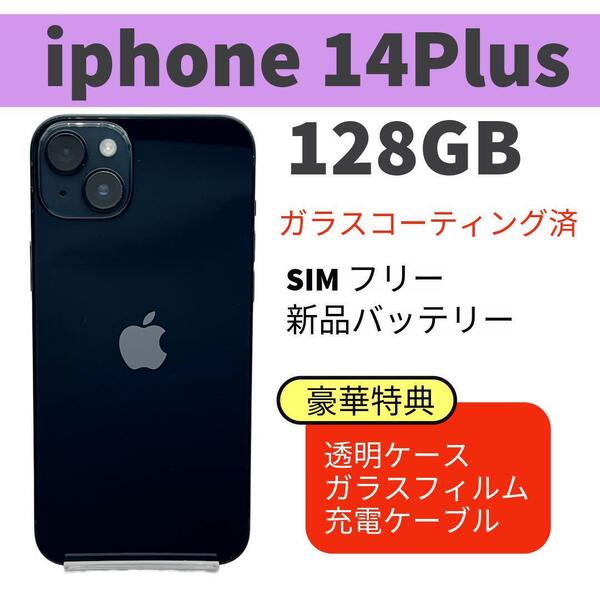 電池新品 iphone 14Plus 128GB ミッドナイト 本体 完動品