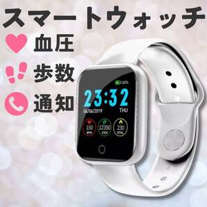 i5スマートウォッチ 人気 スポーツ 新発売 白 Bluetooth 話題