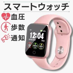 i5スマートウォッチ 最安 スポーツ ギフト 桃 Bluetooth おすすめ
