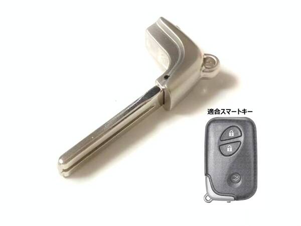 ★新品即納 レクサス IS ES GS LS RX GX LX 適合純正品番 69515-30300 ブランクキー メカニカルキー スペアキー 合鍵 適格領収書発行可