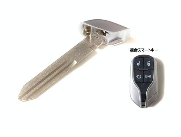 ★新品即納 マセラティ Maserati クアトロポルテ ギブリ レバンテ ブランクキー メカニカルキー スペアキー 合鍵 適格領収書発行可