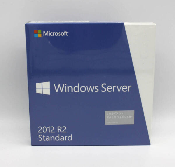 新品未開封 日本語版 WINDOWS 2012 R2 STANDARD DVD + 5CAL 5クライアント アクセスライセンス付