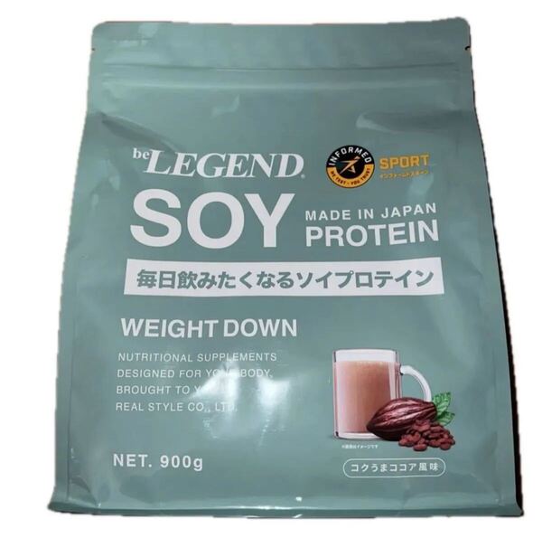 【ココア風味】900g ソイ プロテイン WEIGHT DOWN ビーレジェンド be LEGEND ウェイトダウン
