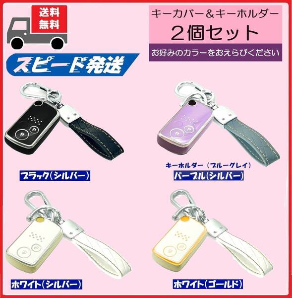 ★送料無料★選べるキーホルダー付2個セット★HONDA ホンダ★キーケース キーカバー★2ボタン★Dタイプ