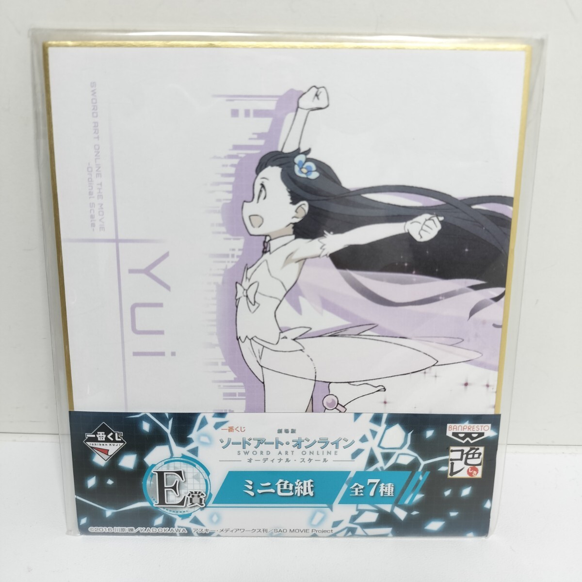 SAO クリアファイル モバイルバッテリー 色紙 ICカード Yahoo!オークション -「sao ユイ」(コミック、アニメグッズ) の