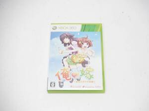 XBOX360 ソフト 俺の嫁 あなただけの花嫁