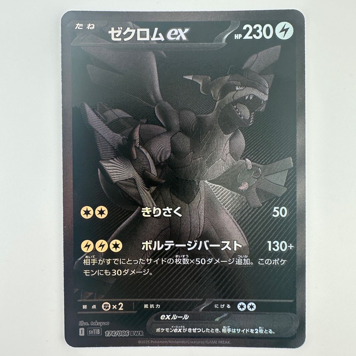 ゼクロムex sat ゼクロムex sat Yahoo!オークション -「ゼクロム ex」の落札相場