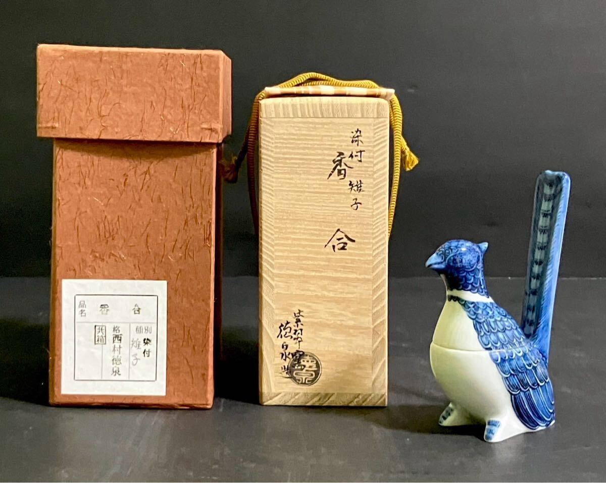 茶道具 京焼 紫翠窯 三代 西村徳泉作 梅 香合 共箱 C R5099 2025年最新】Yahoo!オークション -西村徳泉の中古品・新品・未