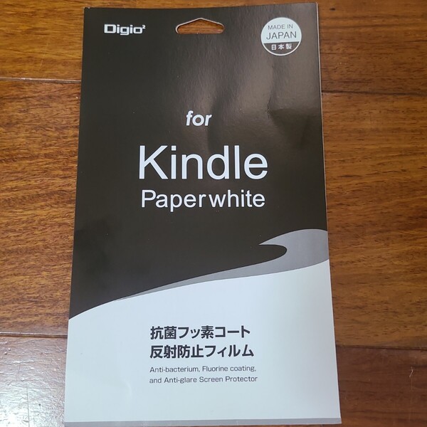 1枚入】Kindle Paperwhite用 保護フィルム 第10世代