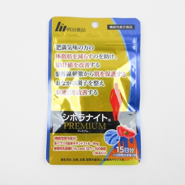明治薬品 シボラナイト プレミアム 30粒 15日分 賞味期限2027.11 Z275