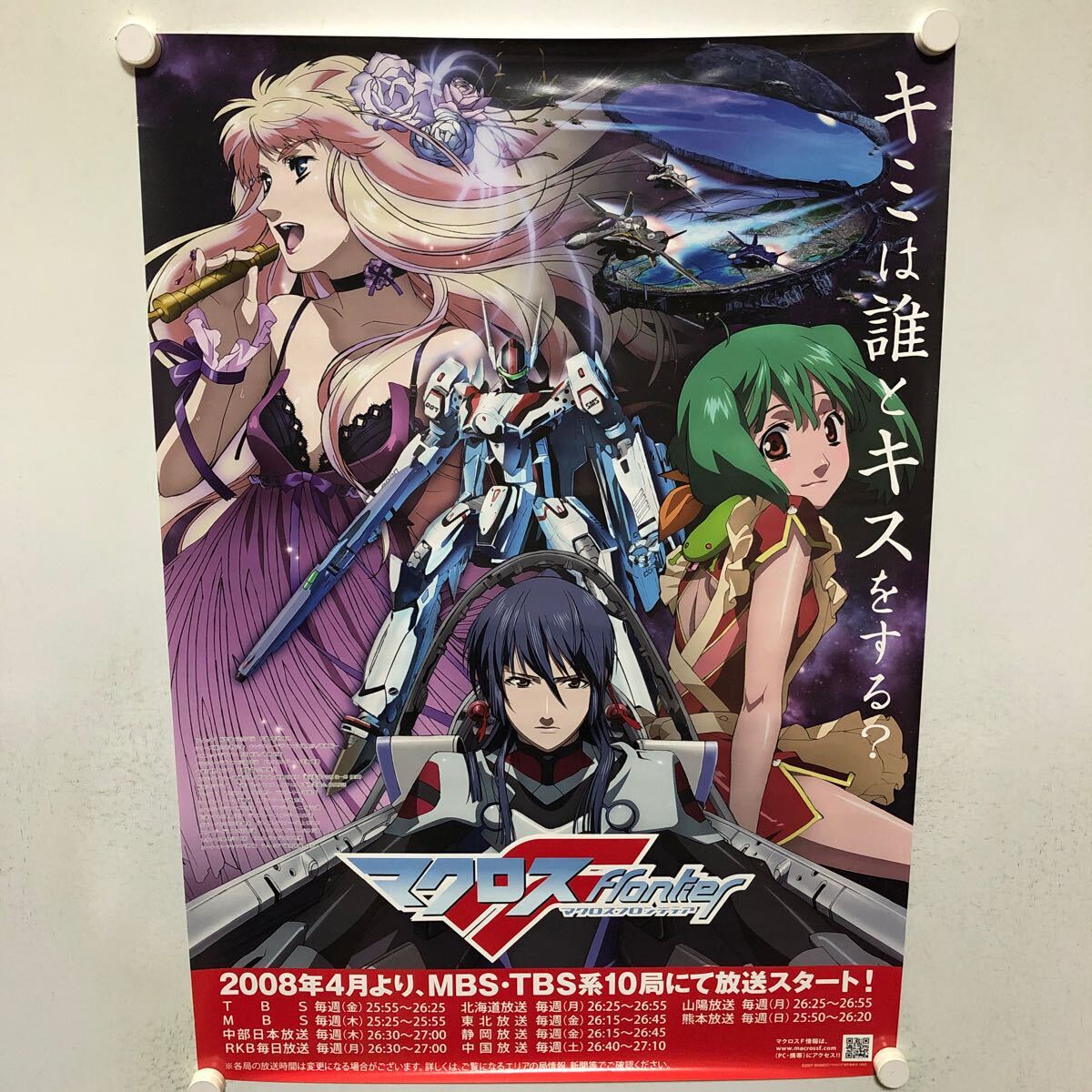 アニメポスター マクロスF ポスター/B1/2枚セット 2025年最新】Yahoo!オークション -マクロスf ポスター(ポスター