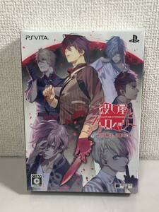 UY-911 未開封 PSVITA 殺し屋とストロベリー <初回限定 月影BOX>