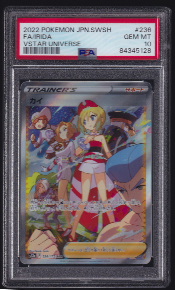 【PSA10】カイ Yahoo!オークション -「カイ sr psa10」の落札相場・落札価格