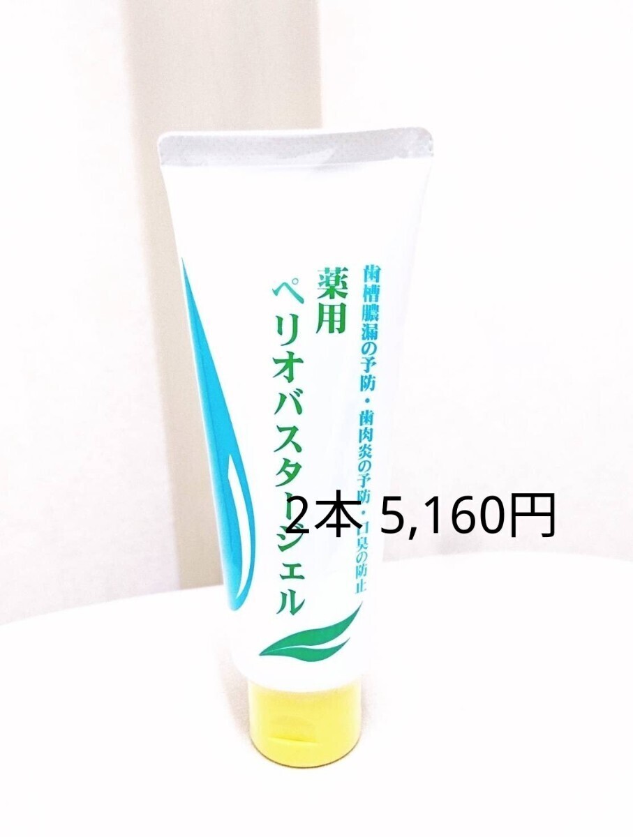 2025年最新】Yahoo!オークション -ペリオバスターの中古品・新品