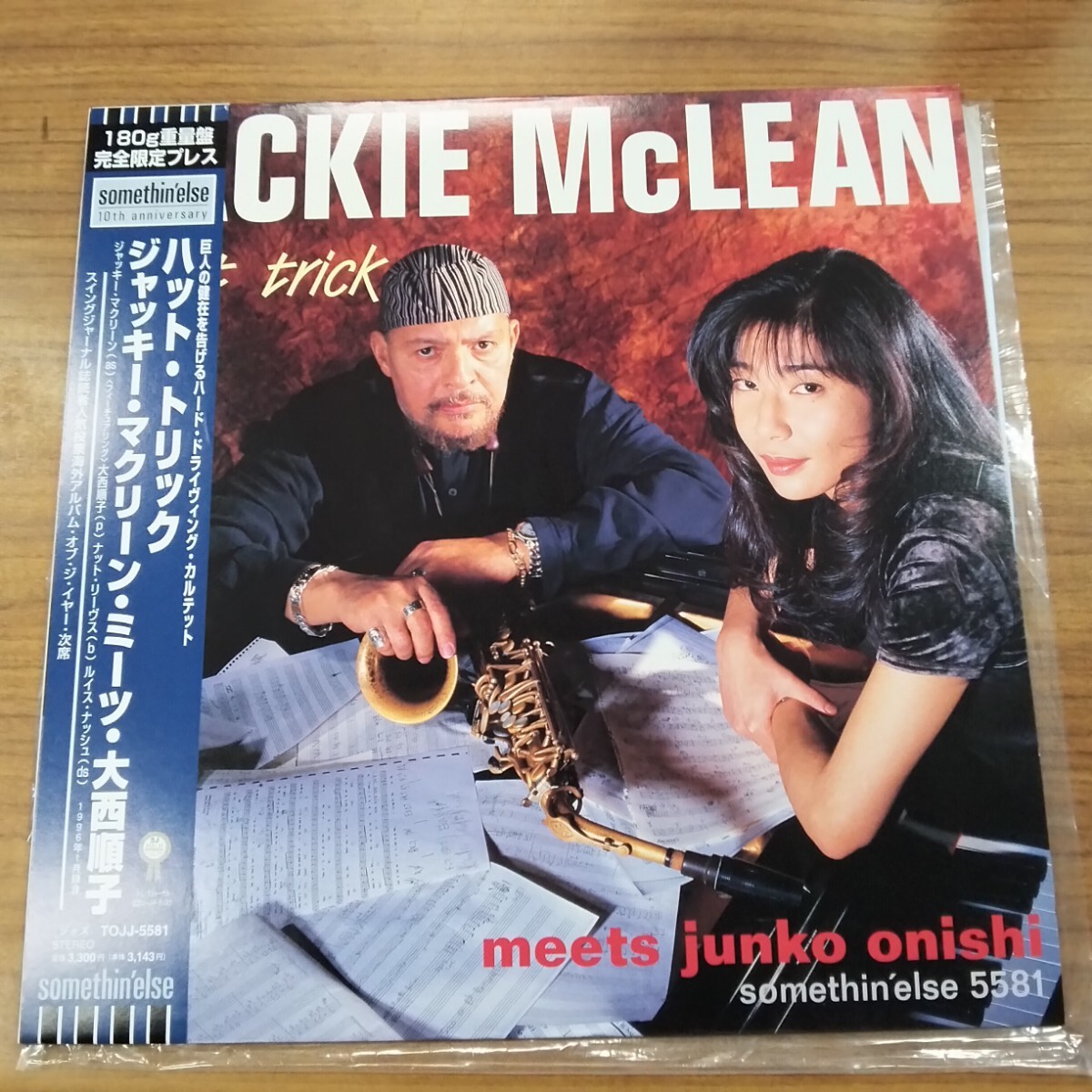 【新品未開封】大西順子 / ジャトロイト *アナログ盤 和ジャズ レコード 新品】大西順子 ジャトロイト JATROIT *アナログ盤 和ジャズ