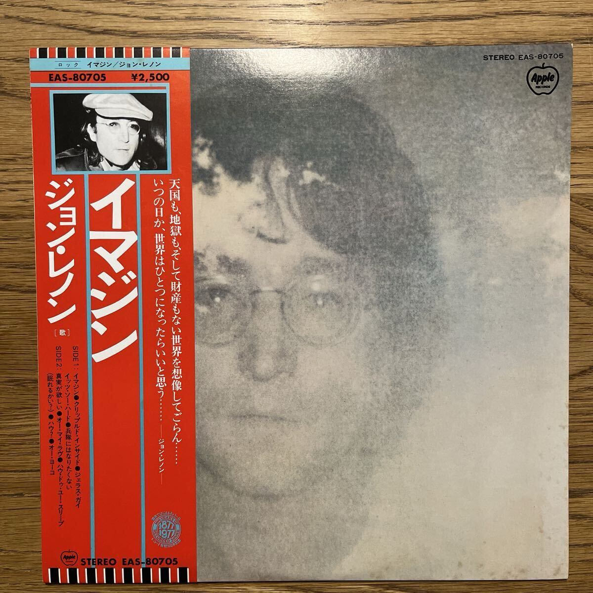 激レア!非売品!レコード新品!全体新品同様!1988年 ジョン・レノン イマジン 2025年最新】Yahoo!オークション -ジョンレノン イマジン lp