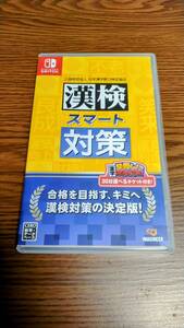 【Switch】 漢検スマート対策