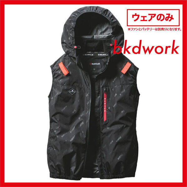 XLサイズ 新品即決 2025年 BURTLE AC2064 サイドファン 空調服 フード ACベスト バーニー ロゴ柄 バートル エアークラフト AIRCRAFT