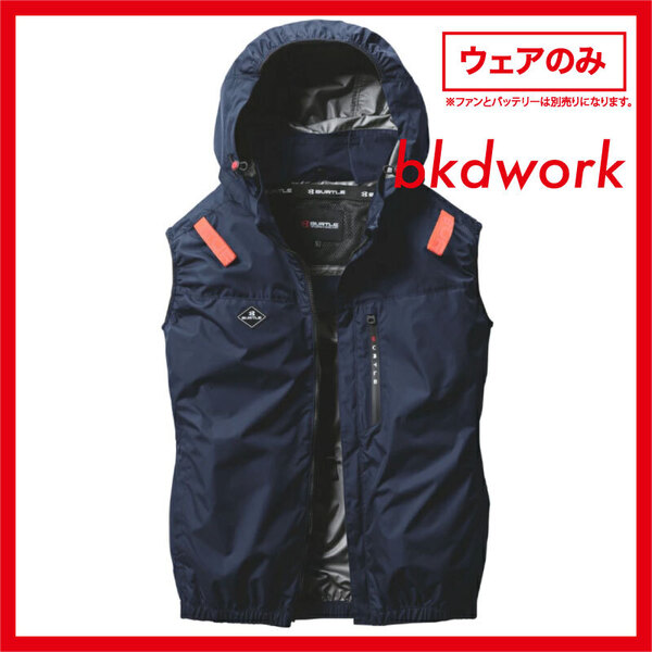 Lサイズ 新品即決 2025年 BURTLE AC2064 サイドファン 空調服 フード ACベスト ネイビー 紺 バートル エアークラフト AIRCRAFT AIR CRAFT