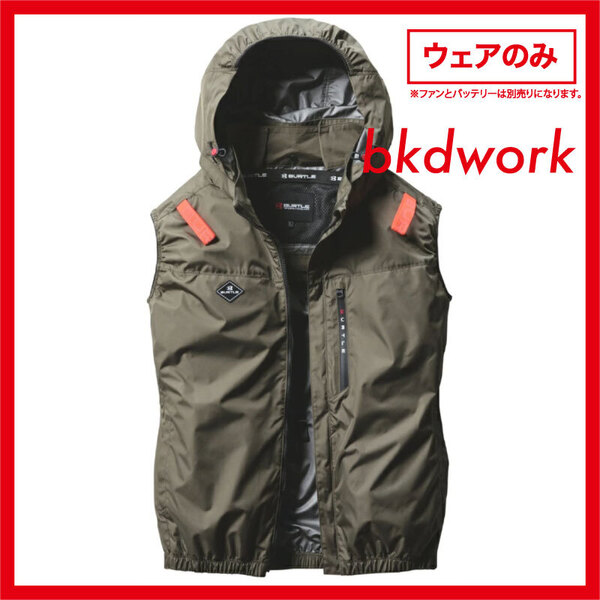 Lサイズ 新品即決 2025年 BURTLE AC2064 サイドファン 空調服 フード ACベスト アーミカーキ バートル エアークラフト AIRCRAFT AIR CRAFT
