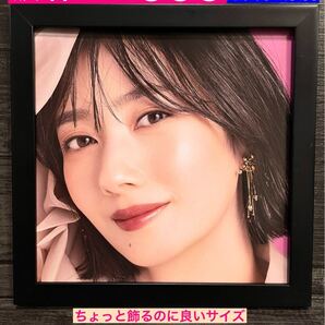 額装品★波瑠①⑤②★華やかなメイクも似合うグラビア★当時印刷物★スクエアサイズ額入り★あさが来た★ アイシー〜瞬間記憶捜査・柊班〜
