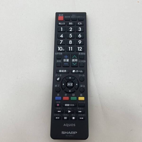 【シャープ 純正 リモコン 17M18】動作保証 即日発送 AN-52RC1 テレビ AQUOS LC-55U30 LC-60L5 LC-40Z50 LC-26V7 LC-24K9 LC-22K7 LC-20SX5