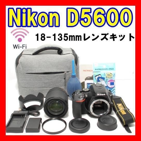 美品 ニコン Nikon D5600 AF-S 18-135mm レンズキット 簡単スマホ転送