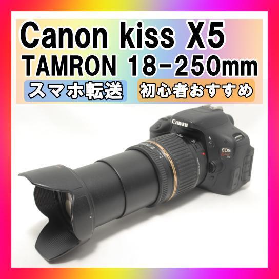 eos kiss X5 ボディ レンズ まとめ売り CANON EOS Kiss X5 ボディ オークション比較 - 価格.com