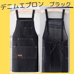 デニムエプロン 男女兼用 日曜大工 家庭菜園 DIY ブラック キッチン ガーデン アウトドア レディース メンズ