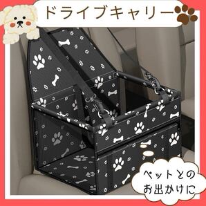 ドライブ カーシート 犬 猫 ペット 車 ペットキャリー コンパクト ボックス おでかけ 移動 かわいい ベルト付き カー用品