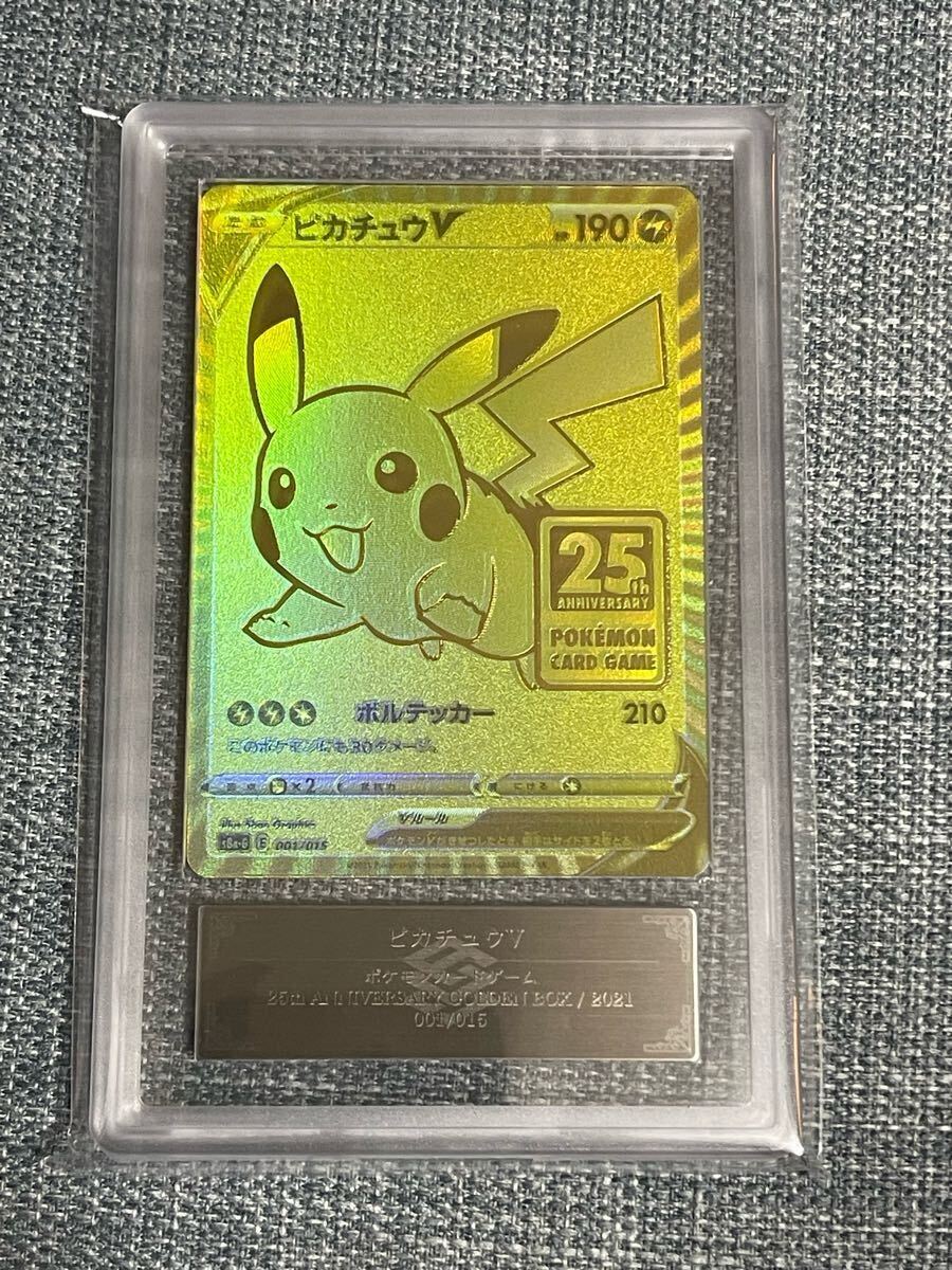 金ラベル 25th ピカチュウ ゴールデンボックス BGS 金 PSA10 Yahoo!オークション -「ピカチュウ25th psa10 ゴールデン」の