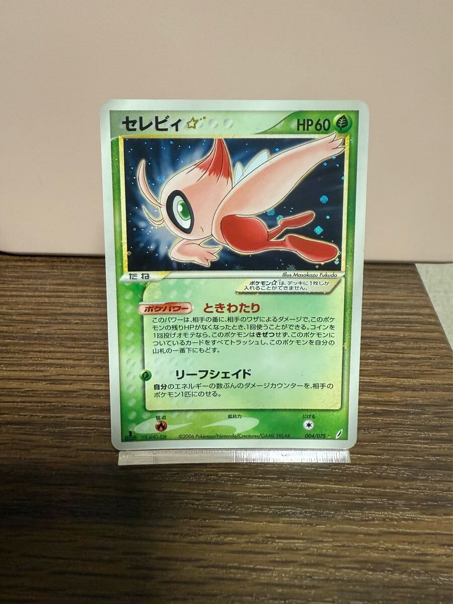 ポケカ ポケモンカード セレビィ ☆スター 色違い きせきの結晶 Yahoo!オークション -「セレビィ スター」の落札相場・落札価格